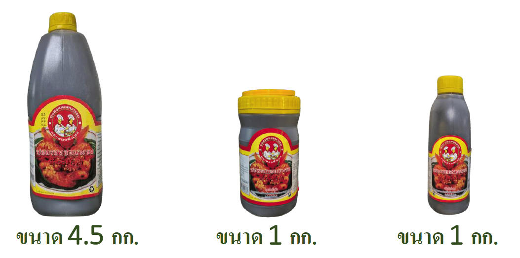 Xnip2568-01-30_05-08-39.jpg - ซอสรสหอยนางรม ตรา สองพี่น้อง | https://pattanasorn.com